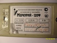 Лот: 6623112. Фото: 3. Кассовый аппарат для таксистов... Бизнес
