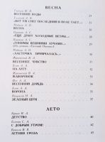 Лот: 19534043. Фото: 4. Шагалов А. (составитель) - Родная... Красноярск