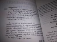 Лот: 19680134. Фото: 3. oz (04..014) Фэйлла Дон. 45-секундная... Литература, книги