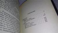 Лот: 8992100. Фото: 5. Трон и любовь (комплект из 5 книг...