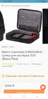Лот: 18142199. Фото: 2. Сумка кейс для ноутбука 15,6... Аксессуары