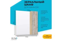 Лот: 23668528. Фото: 2. Шкаф-зеркало RUNO Мальта. Мебель