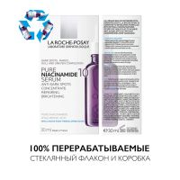 Лот: 23984682. Фото: 6. Ля рош-позе Ниацинамид 10 сыворотка...