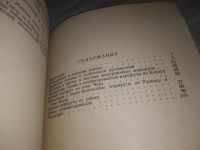 Лот: 18965412. Фото: 4. Штюрмер Ю.А. Кодар, Чара, Удокан... Красноярск