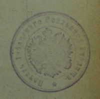 Лот: 20078397. Фото: 3. Русский филологический вестник... Коллекционирование, моделизм