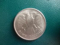 Лот: 11299261. Фото: 2. 20 рублей 1993 года ММД Магнитная... Монеты