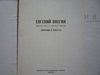 Лот: 18867734. Фото: 2. Чайковский Евгений Онегин 3 пластинки. Коллекционирование, моделизм
