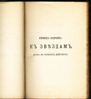 Лот: 18219399. Фото: 4. Сборник товарищества Знание за... Красноярск