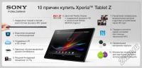 Лот: 5847652. Фото: 3. Sony tablet z хороший 16 gb. Компьютеры, оргтехника, канцтовары