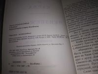 Лот: 12989669. Фото: 6. ок...(1092357)Перевоплощение и...