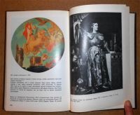 Лот: 6223027. Фото: 7. Книга В. Березина. Жан Огюст Доминик...