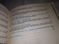 Лот: 16491030. Фото: 4. (2092316)Мартынов С. Овощи +фрукты... Красноярск