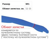 Лот: 17997534. Фото: 2. Бандаж для лучезапястного сустава... Медицина