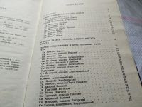 Лот: 6973223. Фото: 8. ок (05..012) Церковь Христова...
