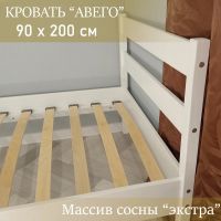 Лот: 24593635. Фото: 6. Кровать "Авего" односпальная 90х200
