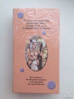 Лот: 10072543. Фото: 3. ТАРО Казановы (Tarot of Casanova... Красноярск