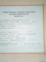 Лот: 10871980. Фото: 2. Карта СССР Туристи. Сувениры, подарки