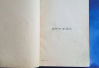 Лот: 25730024. Фото: 4. Клара Фибих. том 6-й. Новеллы... Красноярск