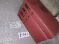 Лот: 6524417. Фото: 13. оз..вбЮ.. В. Ян. Собрание сочинений...