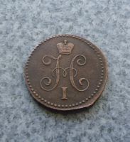 Лот: 9130010. Фото: 6. 1 копейка 1845 г. см №1