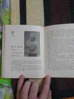 Лот: 25906029. Фото: 4. Книга 100 памятных дат. Красноярск