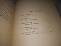 Лот: 21254828. Фото: 3. (1092357) Чорный Кузьма. Завтрашний... Литература, книги