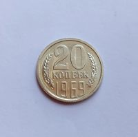 Лот: 25510325. Фото: 2. 20 копеек 1969 яркий UNC. Монеты
