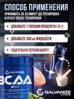 Лот: 25681139. Фото: 4. Аминокислоты BCAA 8:1:1 Galvanize... Красноярск