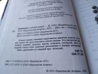 Лот: 12885171. Фото: 9. ок...(22...02) Вышивка в умелых...