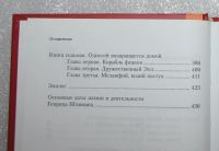 Лот: 22558229. Фото: 6. Штоль Г. Шлиман. Мечта о Трое...