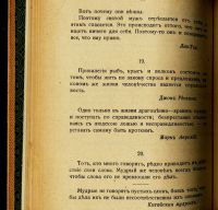 Лот: 14558119. Фото: 6. Толстой Л.Н. Собрание сочинений...