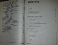Лот: 25413364. Фото: 4. Рейнхардт Р Flash 5. Библия пользователя. Красноярск