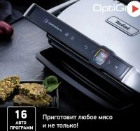Лот: 25645717. Фото: 3. Умный электрогриль (гриль) Умный... Бытовая техника