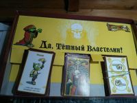 Лот: 11977084. Фото: 3. "Да, Темный Властелин" (настольная... Красноярск