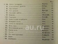 Лот: 16700627. Фото: 17. Ноты. 6 книжек. * Русские хоры...
