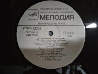Лот: 20852076. Фото: 4. LP И. Стравинский (1882 - 1971...