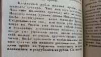 Лот: 23559918. Фото: 16. Труды и летописи Общества Истории...