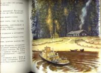 Лот: 18496633. Фото: 7. Виктор Астафьев. В тайге, у Енисея...