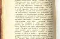 Лот: 19146006. Фото: 19. Н. Романов. Александр Андреевич...