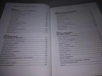Лот: 23979761. Фото: 5. oz меш. (2092318) Иллюзия Я, или...