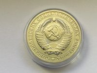 Лот: 25849217. Фото: 2. СССР 1 рубль 1985 годовик. наборный... Монеты