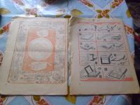 Лот: 23959537. Фото: 2. Приложение к журналу "Юный техник... Журналы, газеты, каталоги