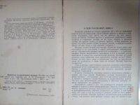 Лот: 17580894. Фото: 2. Л.Ф. Островская, под ред. Правильно... Учебники и методическая литература