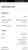 Лот: 10264572. Фото: 7. Материнская плата Albatron