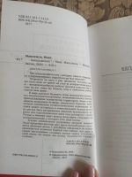 Лот: 22503636. Фото: 2. Книги Макса Максимова Апокалипсис. Детям и родителям