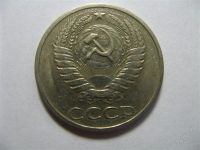 Лот: 768027. Фото: 2. 50 копеек 1966 год. СССР. Монеты