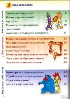 Лот: 14804753. Фото: 12. Барилле Альбер - Как устроено...