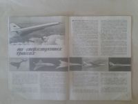 Лот: 19858945. Фото: 3. Журнал Техника Молодежи №9-1965... Литература, книги