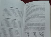 Лот: 15935765. Фото: 2. Учимся вязать. Школа вязания на... Дом, сад, досуг