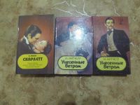 Лот: 15277498. Фото: 2. Маргаретт Мителл Унесенные ветром... Литература, книги